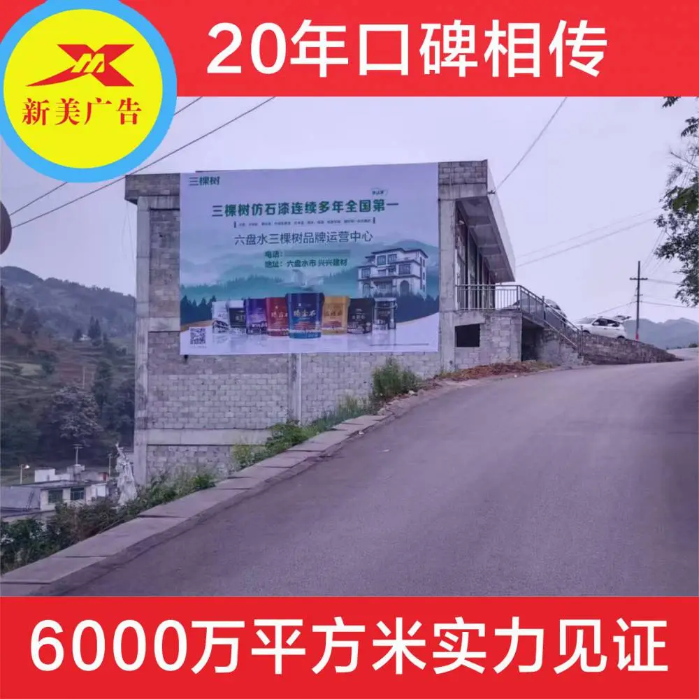 广东墙体广告彩绘楼体写大字清远刀刮布灯箱店招茂名连州一滴香路口广告