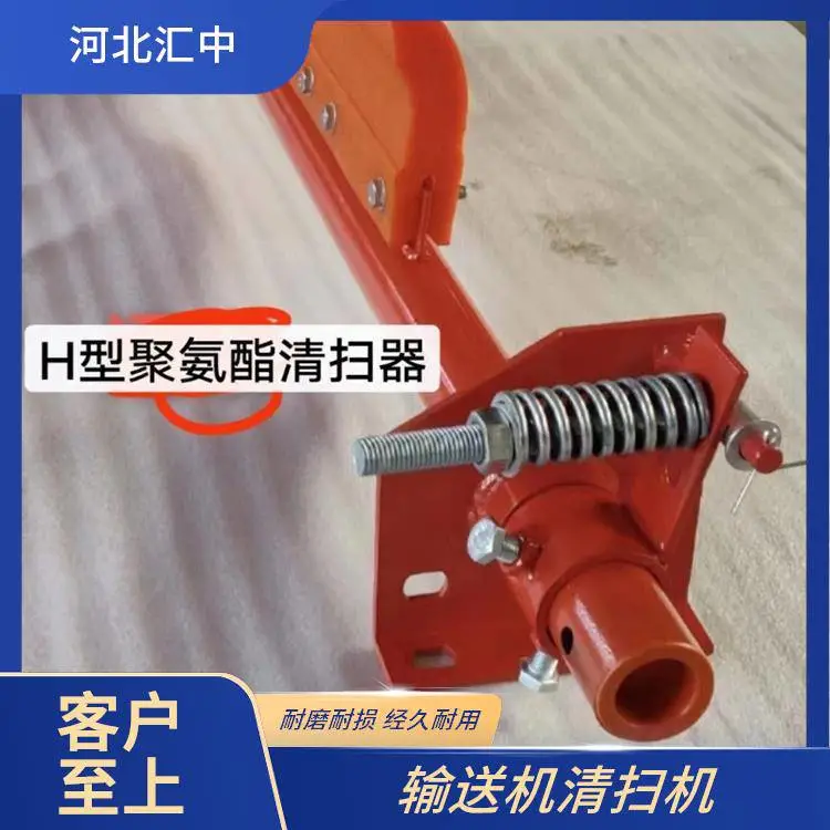 汇中 带式输送机高分子聚氨酯材质清扫装置 连续运转 安全稳定