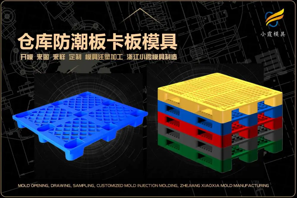 专业塑胶模具企业排名