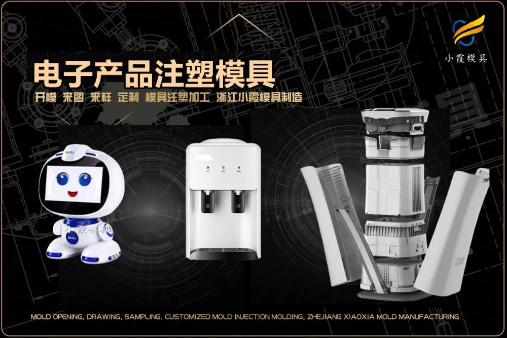 注塑汽车件模具企业