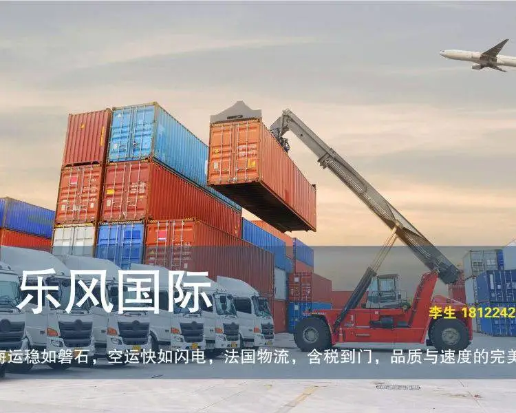 空运到法国马赛专线 国际货运代理 一站式服务 在线查询运费报 价