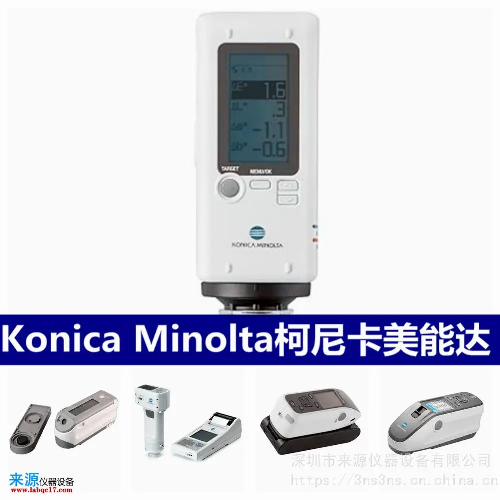 cm3700d色差仪分光测色计适用于不锈钢油墨交通涂料 cm3700d色差仪分光测色计适用于不锈钢油墨交通涂料
