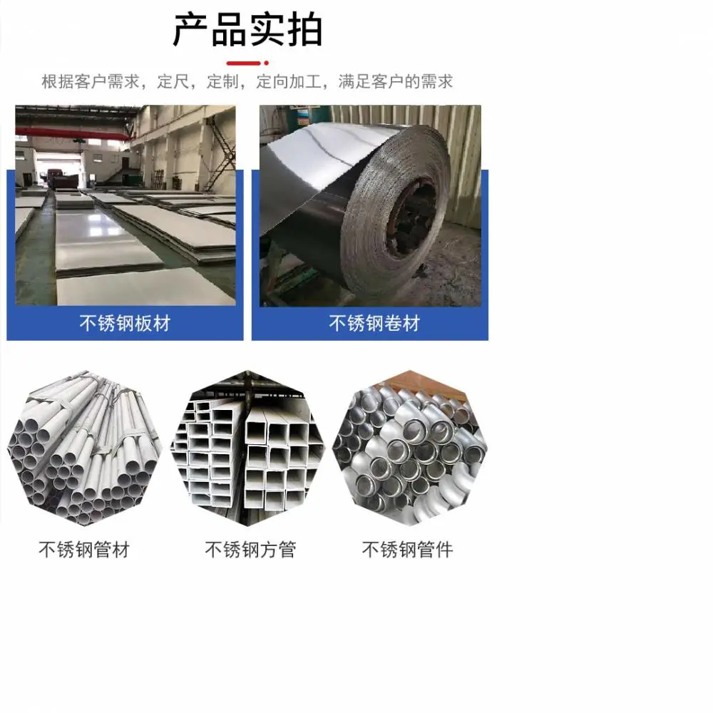新疆309H不锈钢钢板激光切割支持定制