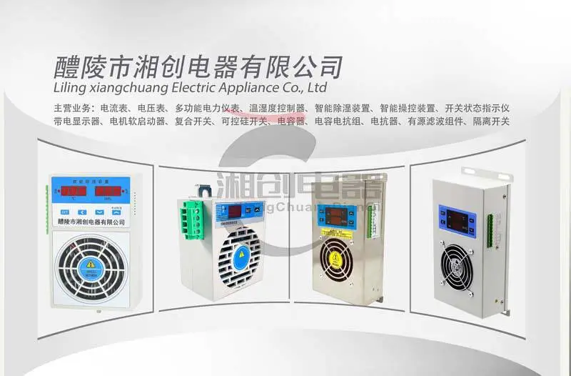 LKCS610T智能除湿装置今日资讯已更新