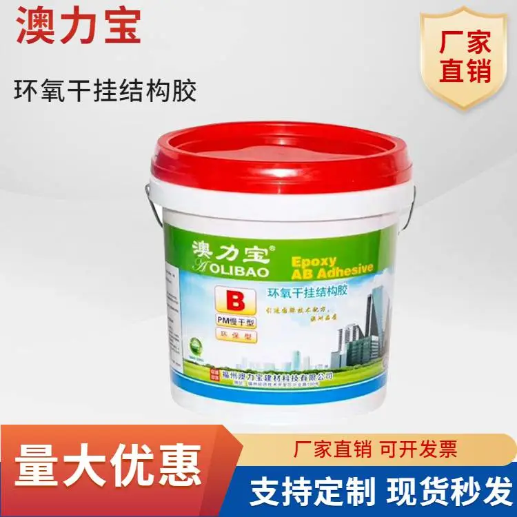 抗寒冷乐亦鸥慢干型干挂ab胶大理石背景墙密封能力强