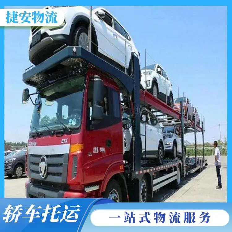 云南楚雄轿车托运公司 运输商务车 网点查询 现货充足