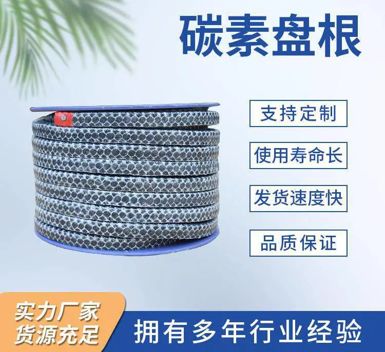 油浸石棉盘根 高水基盘根苎麻盘根 耐高压 用于医药行业 保方