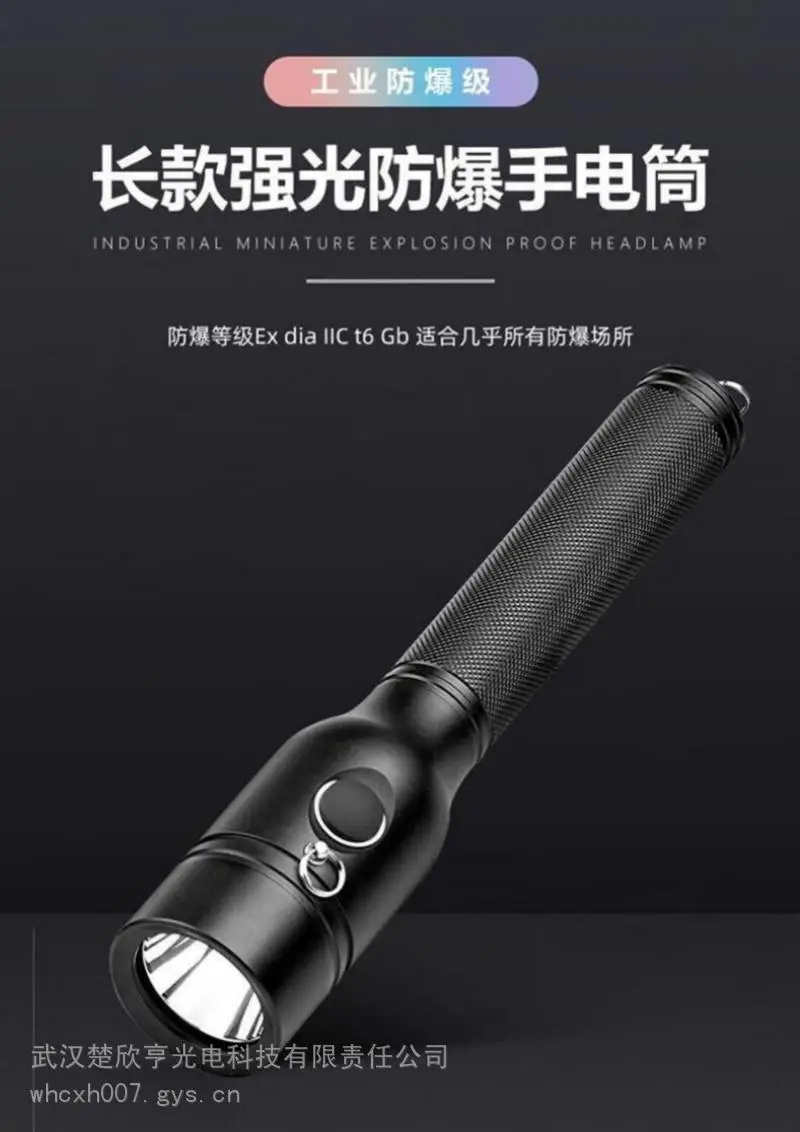 华荣智辉JW72***光防爆电筒 防护IP68 支持水下100–200米工作 