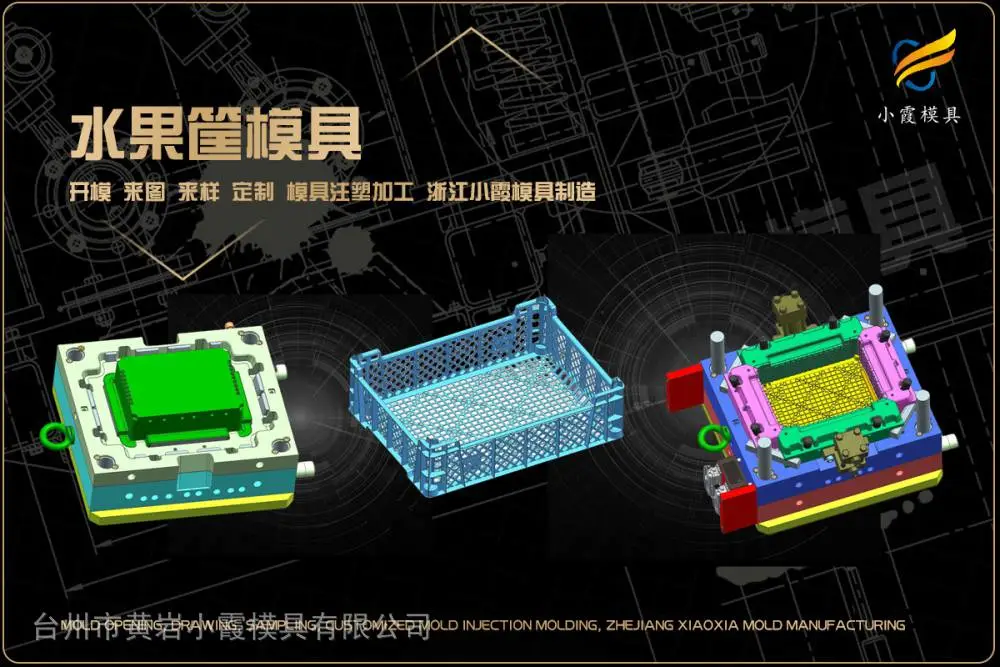 盒子模具制作厂