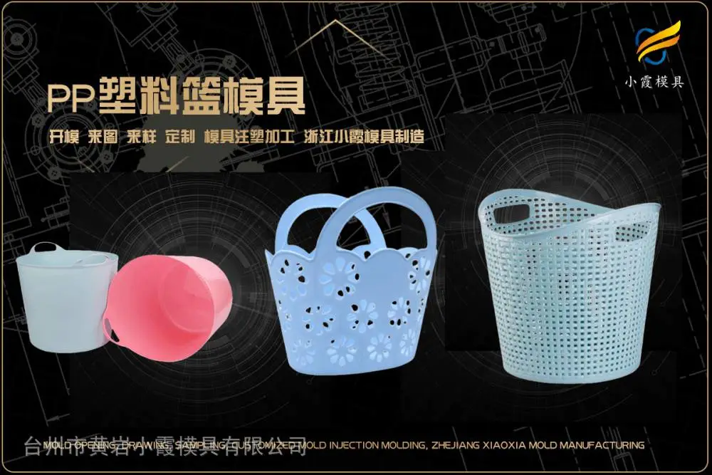 果蔬筐模具制造厂家