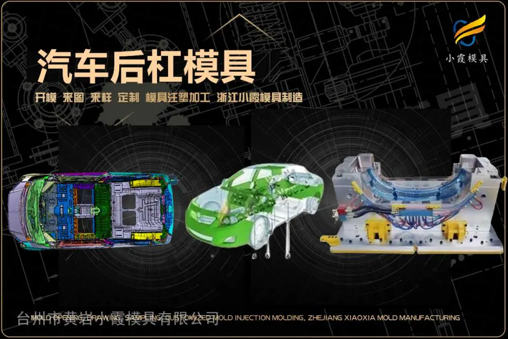 浙江模具加工排名