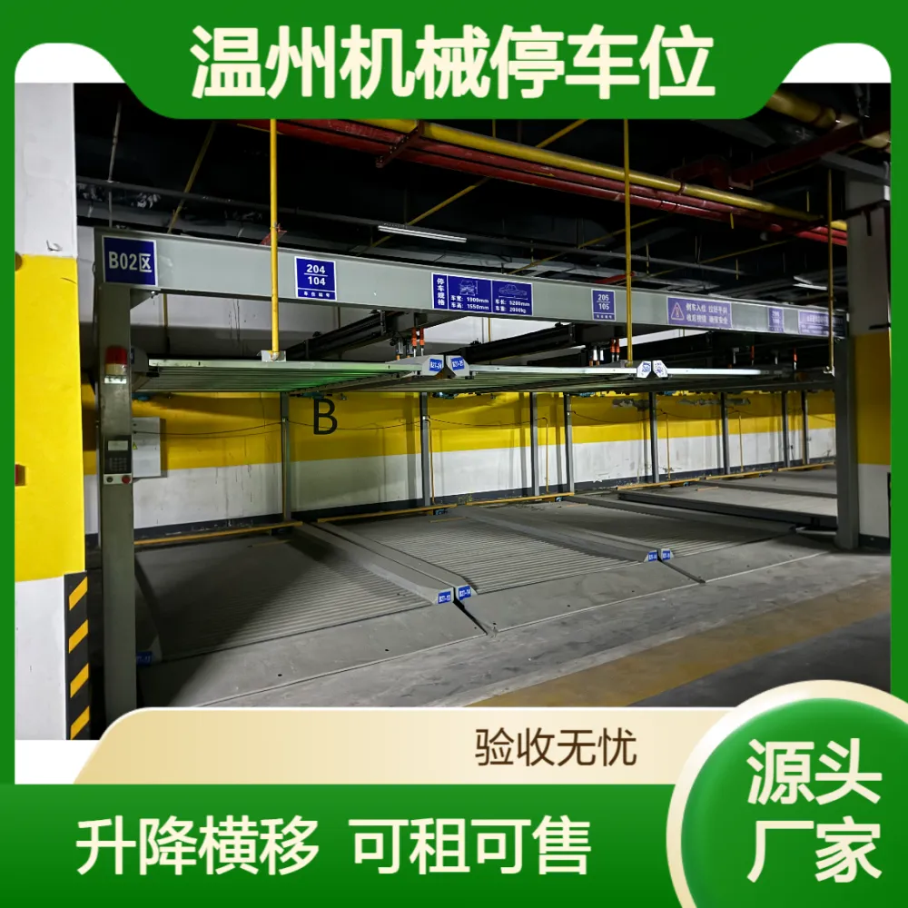 温 州立体车库厂家 支持租赁2-7层升降横移机械停车位过验收