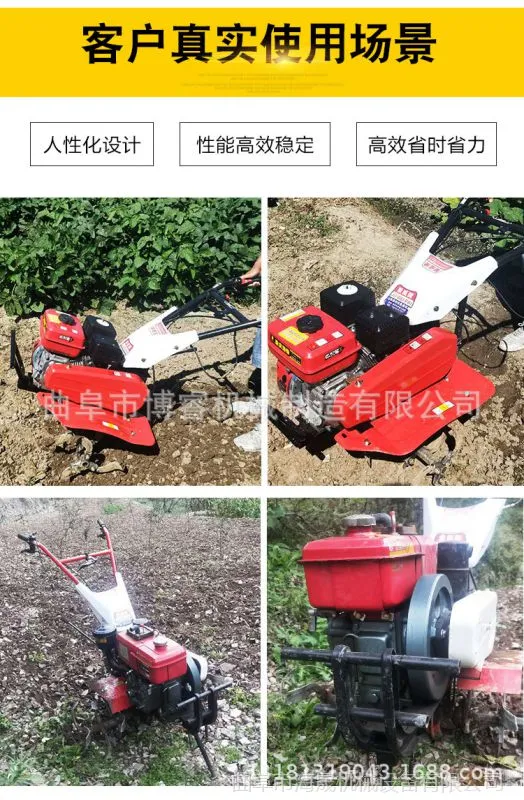 微耕机