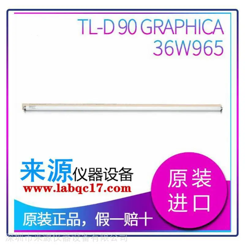 纺织印染对色照明光源F灯管 Philips 40W Clear色温2700K球泡