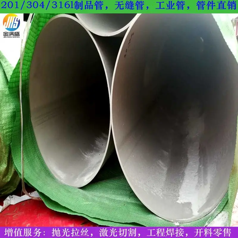 DN450不锈钢8厚度工业管 DN200不锈钢壁厚5圆管 DN450不锈钢8厚度工业管 DN200不锈钢壁厚5圆管