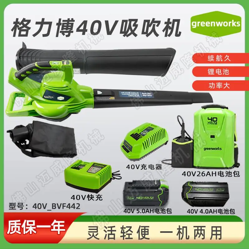 格力博40V手提式锂电吸吹机BVF442一机两用吹风机吹尘机落叶清理机包邮
