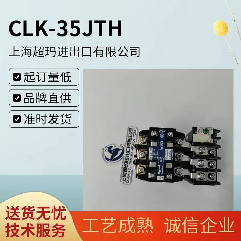 日本户上品牌TOGAMI 型号CLK-35JTH-P12交流接触器 大量供应