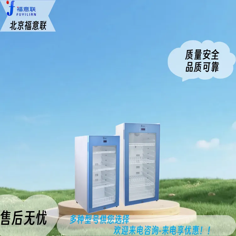 2-25℃药品保存箱