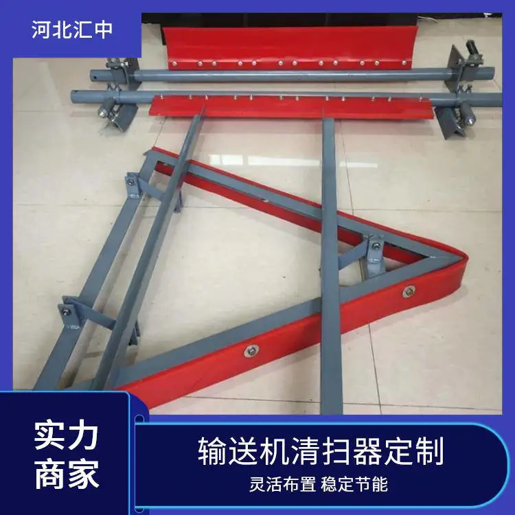 汇中 矿用空段皮带清扫器 连续运转 安全稳定 支持定制