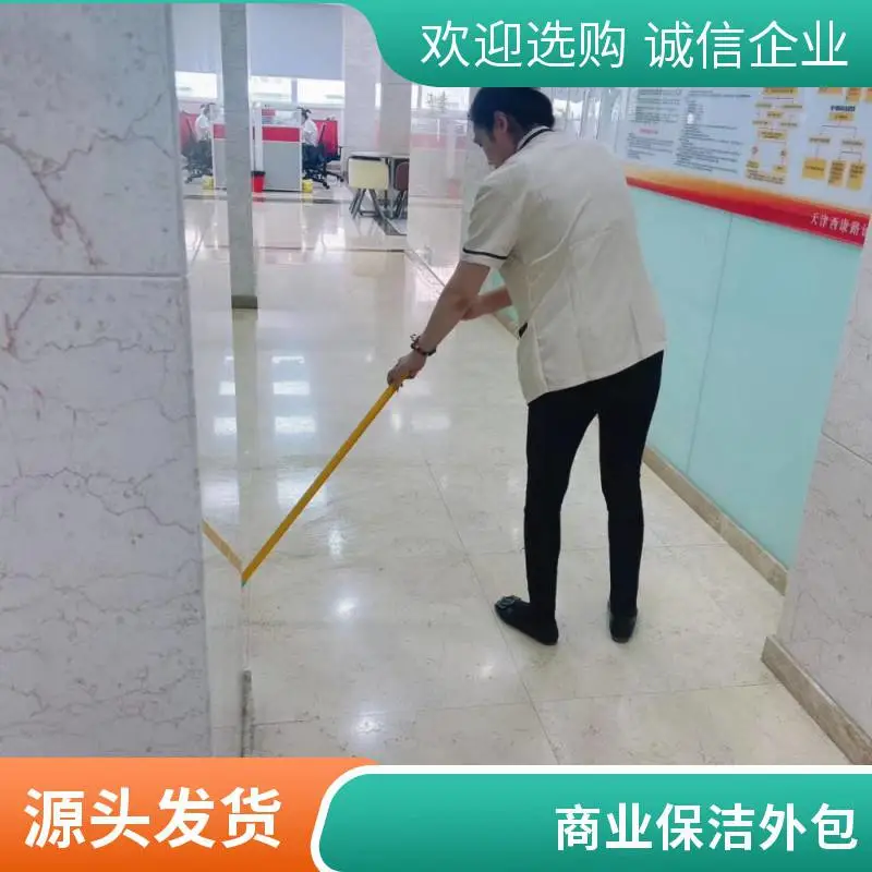天津物业保洁外包 驻场保洁员 商场物流园小区托管保洁服务整体承包方案