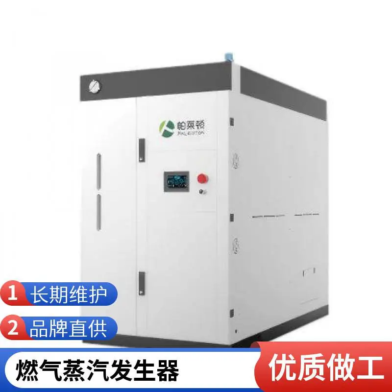 0.3吨燃煤蒸汽发生器批发全预混低氮冷凝数控采暖蒸汽锅炉