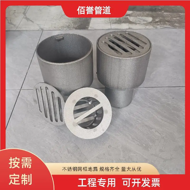 化工管道DN80无水封地漏佰誉牌清扫孔规格齐全