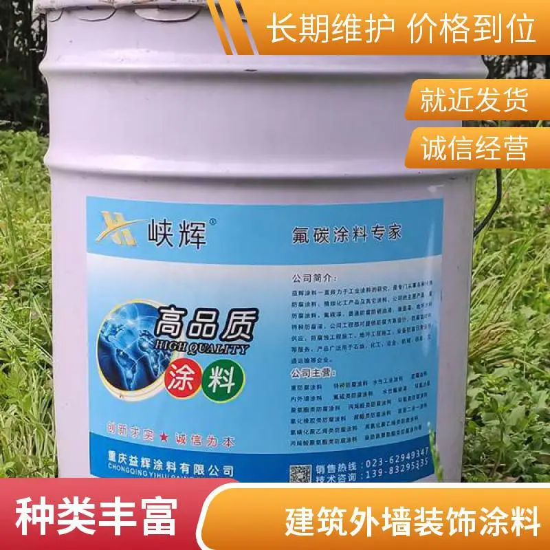 城市护栏防腐 水性氟碳漆涂料 耐候*** 厂家现货 峡辉厂规格齐全