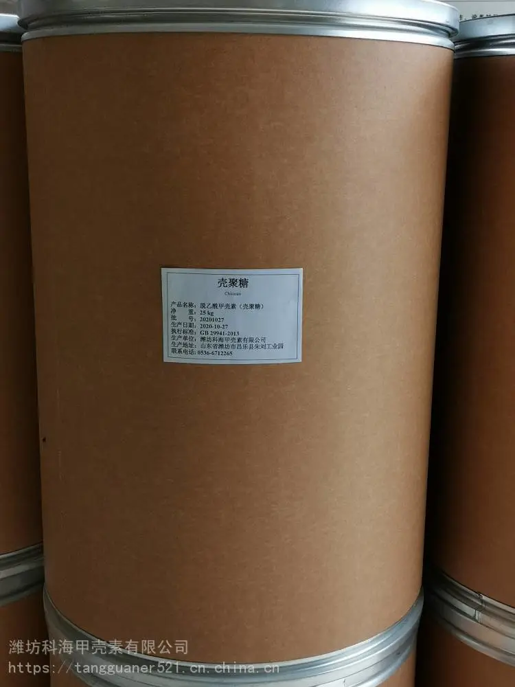 环保材料山东生产厂家虾壳壳聚糖