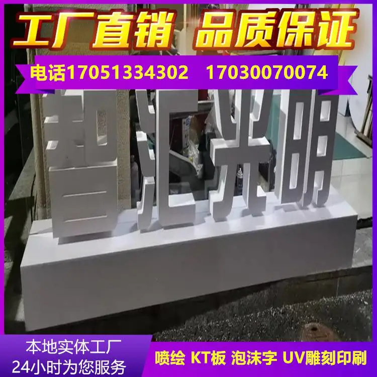 潮州写真,KT板,喷绘等生产加工 户外喷绘 灯箱 展会电视机租赁