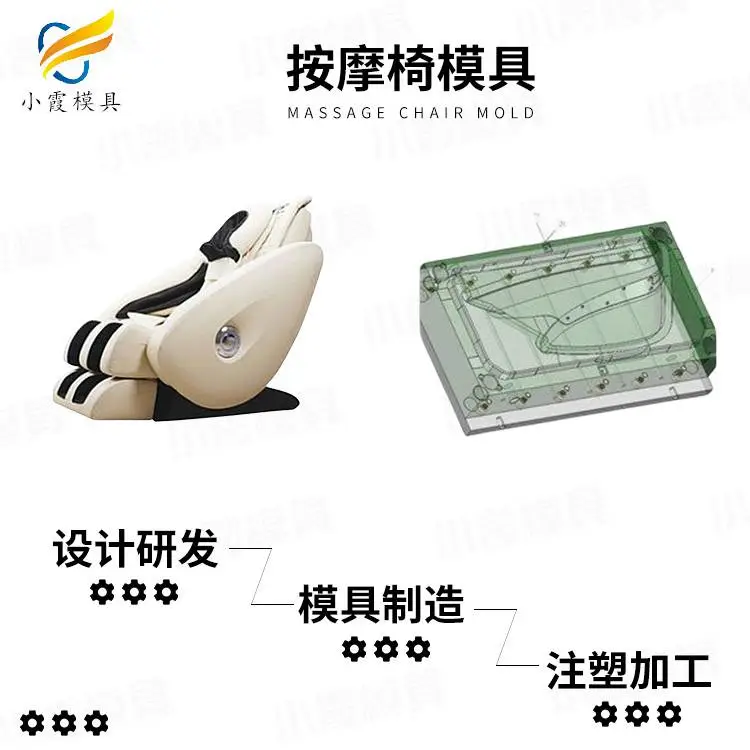 塑胶模具推荐