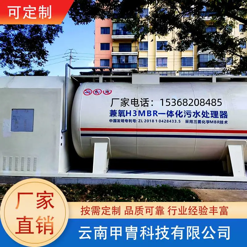 一体化智能控制 工程污水处理MBR设备改造设备现货直发