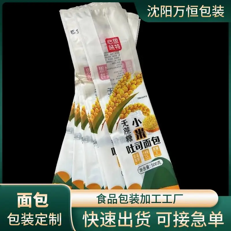 厂家生产面包包装袋 新料食品复合塑料包装袋 卷膜 包装膜定制