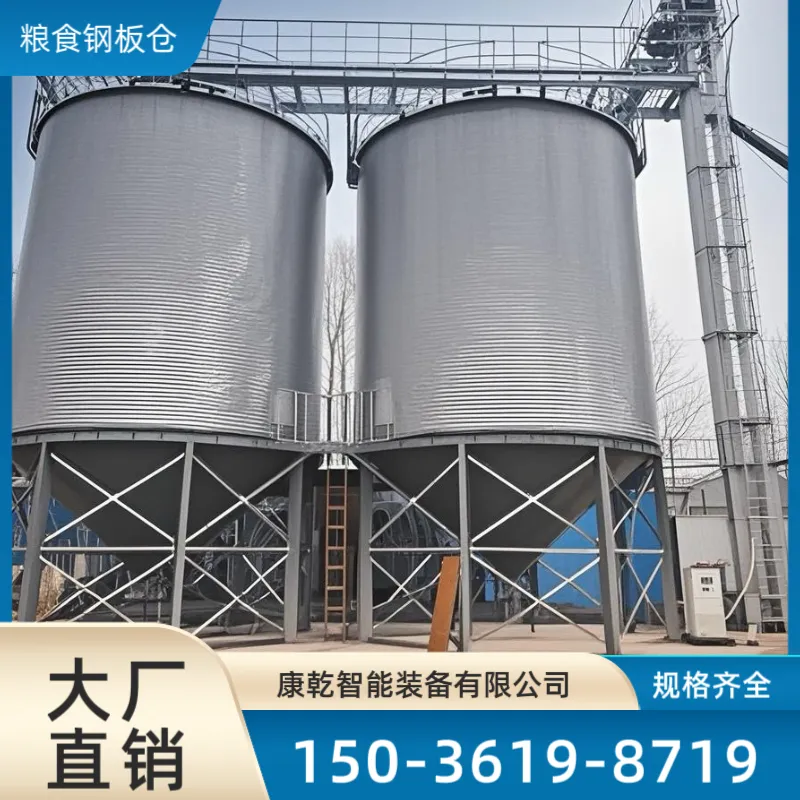 康乾 大型粮仓储粮罐 镀锌钢板仓厂家 造价低占地少 油脂厂大豆储存仓