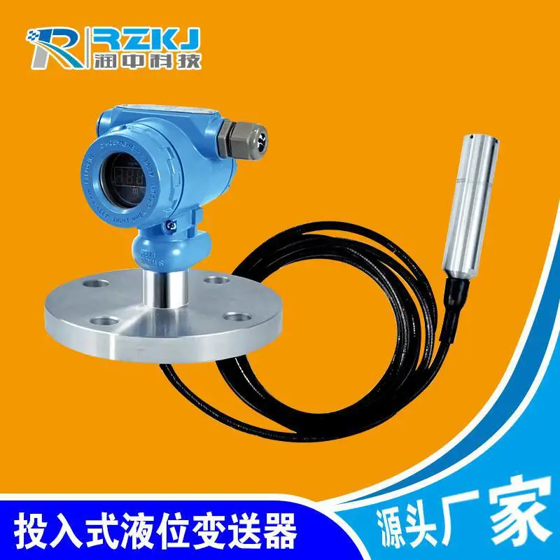 润创RZ-JY投入式静压式智能液位变送器缆式杆式防爆防腐