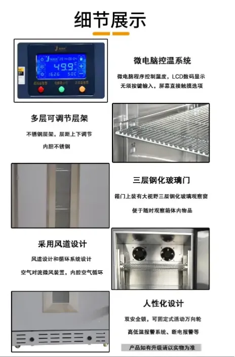 造影剂用液体恒温箱