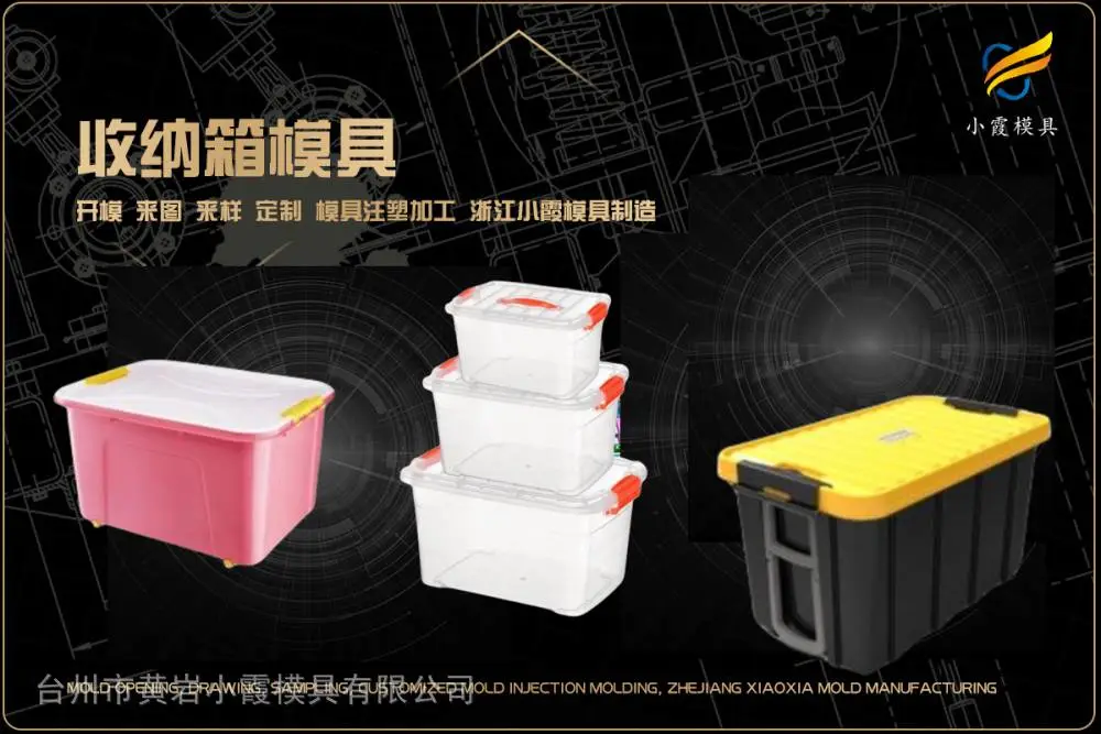 塑胶模具厂帮我推荐