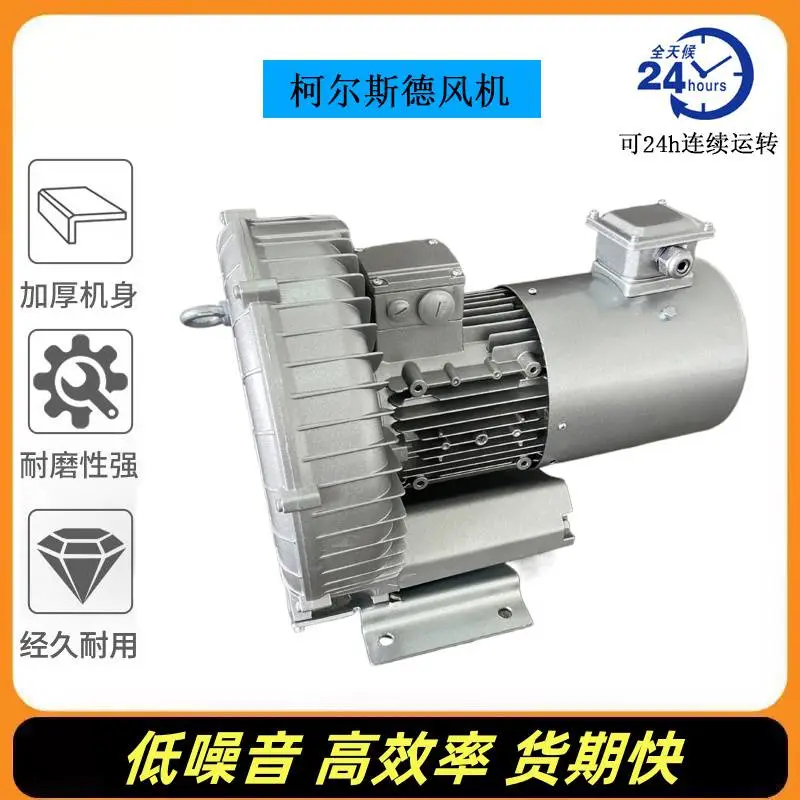 2HB610-7AH06-1.6KW包装设备专用高压风机