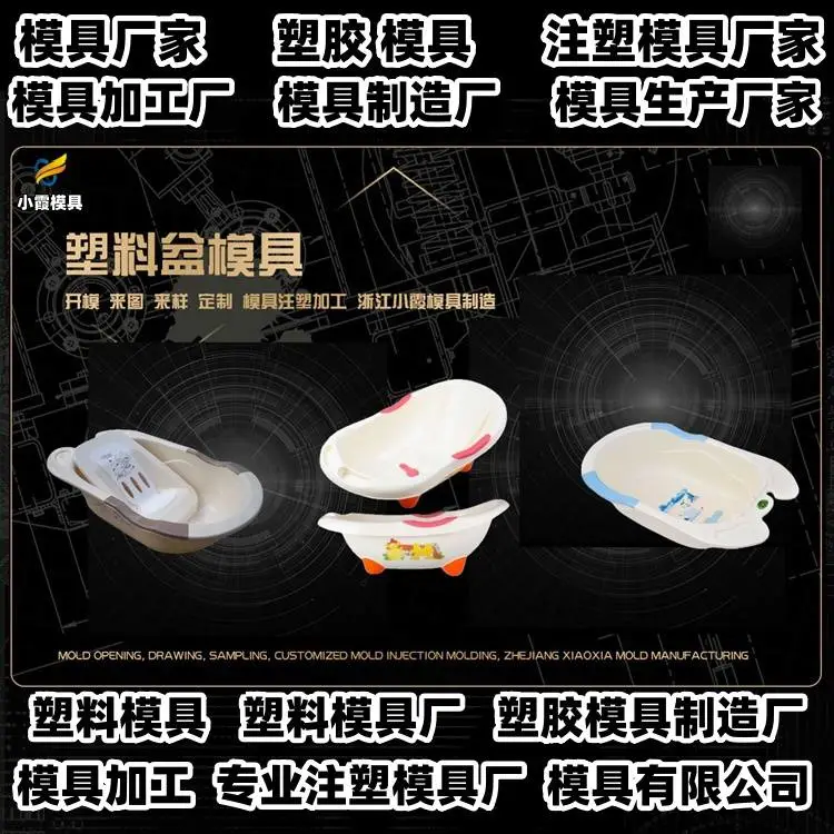 周转箱模具制作厂排名