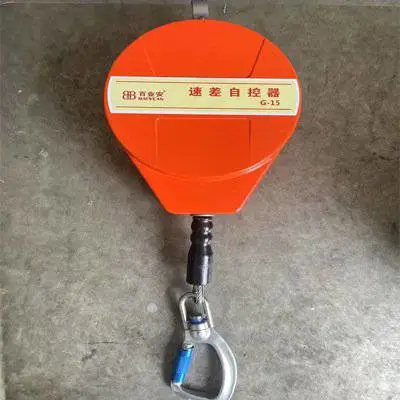 百业安 防坠器 15米钢丝绳 G-5 G-10 G-15 G-20 国产速差防坠落制动器