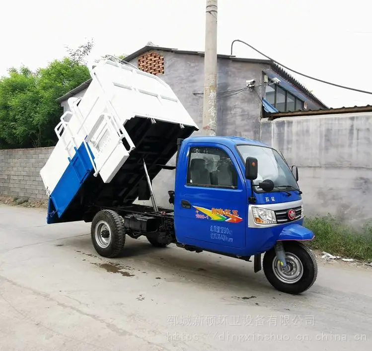 北京乡镇市政用小型垃圾车垃圾清运车