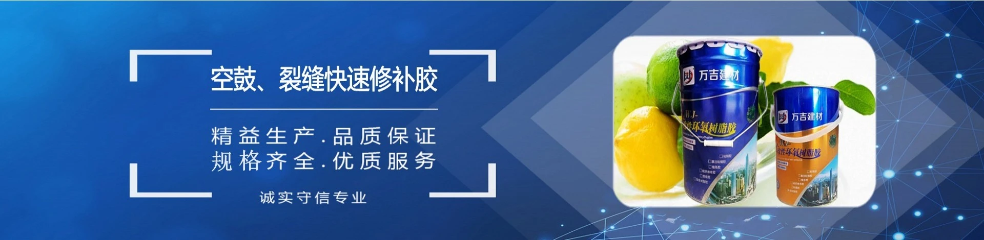 北京万吉建业建材有限公司