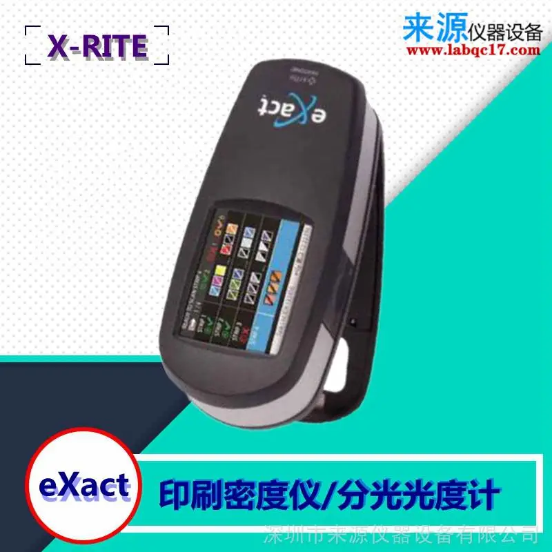 分光密度仪eXactTM易彩凸版凹版印刷进口检测仪器设备美国原装 分光密度仪eXactTM易彩凸版凹版印刷进口检测仪器设备美国原装