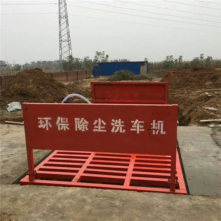 砂石厂洗车机 砂石厂洗车槽 立体冲洗设备