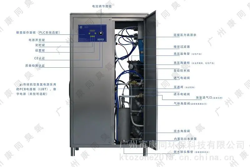 空调冷却水循环系统臭氧氧化设备KT-CY系列智能型臭氧发生器
