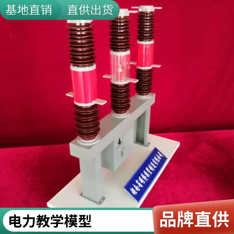 硕博环氧树脂电流互感器模型 校园教学实训 LED动态模拟运行展品