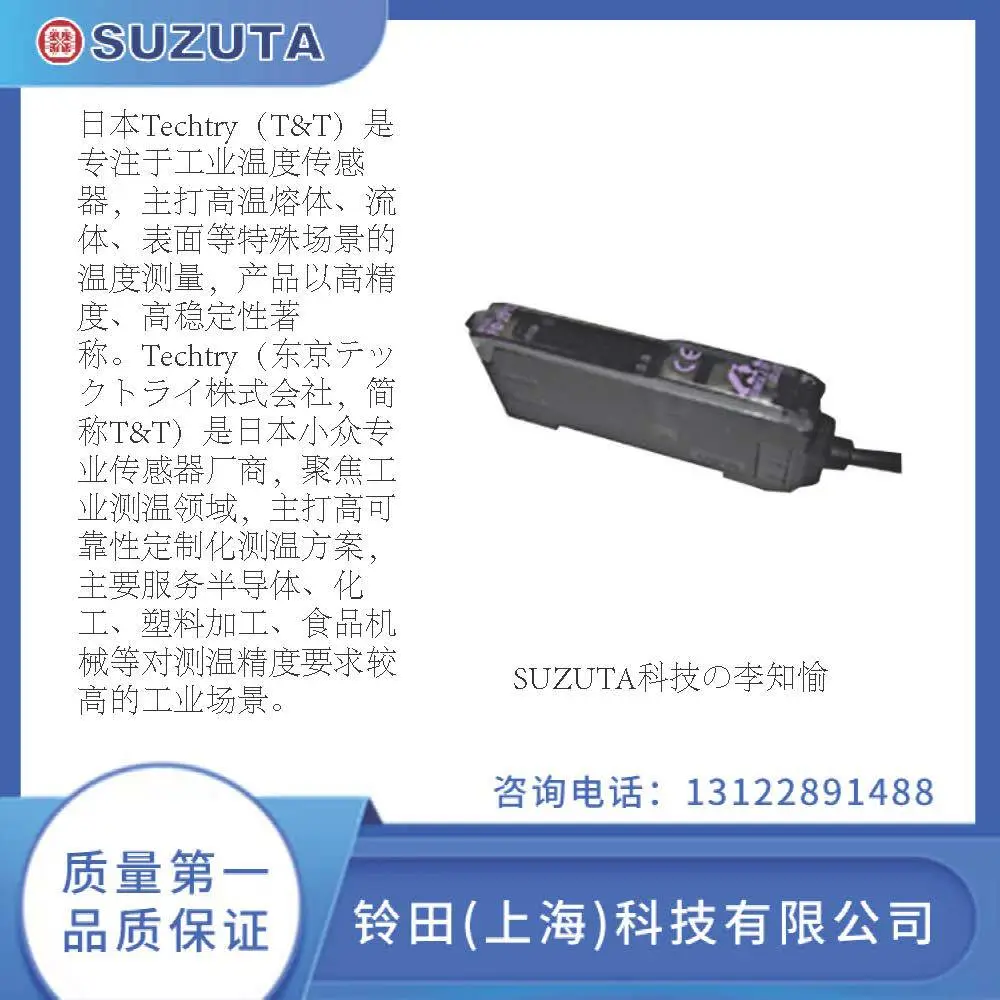 高温熔体传感器テックトライTechtry株式会社TTN-K-φ6-L300-G1/4