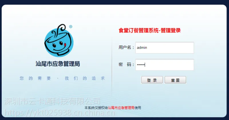 山东枣庄智能IC卡收款机云开发
