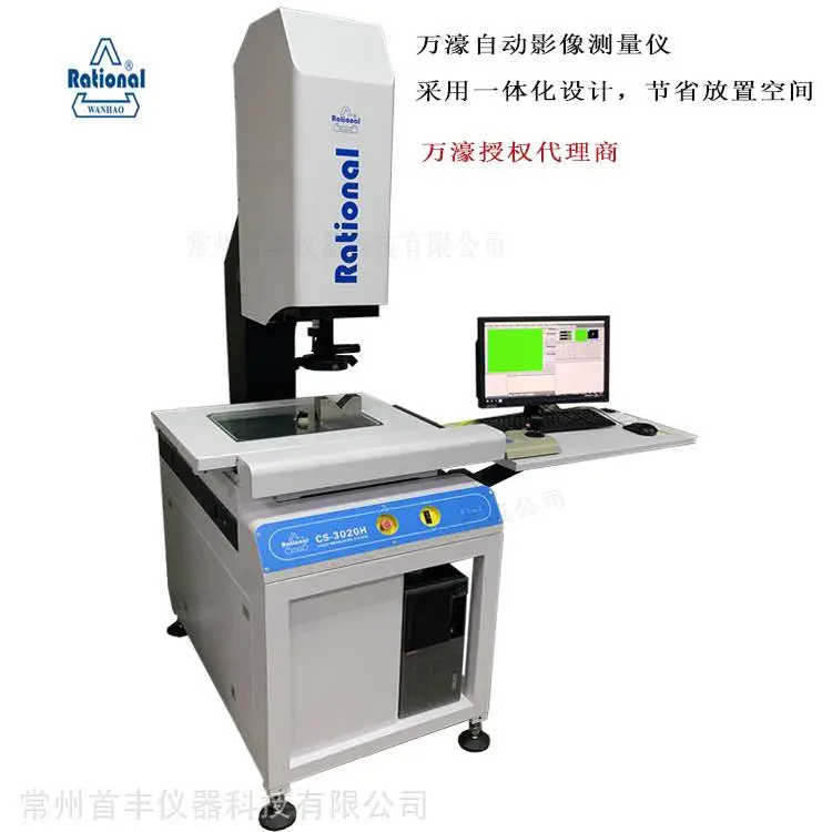 常州万濠 CS-3020H自动影像测量仪
