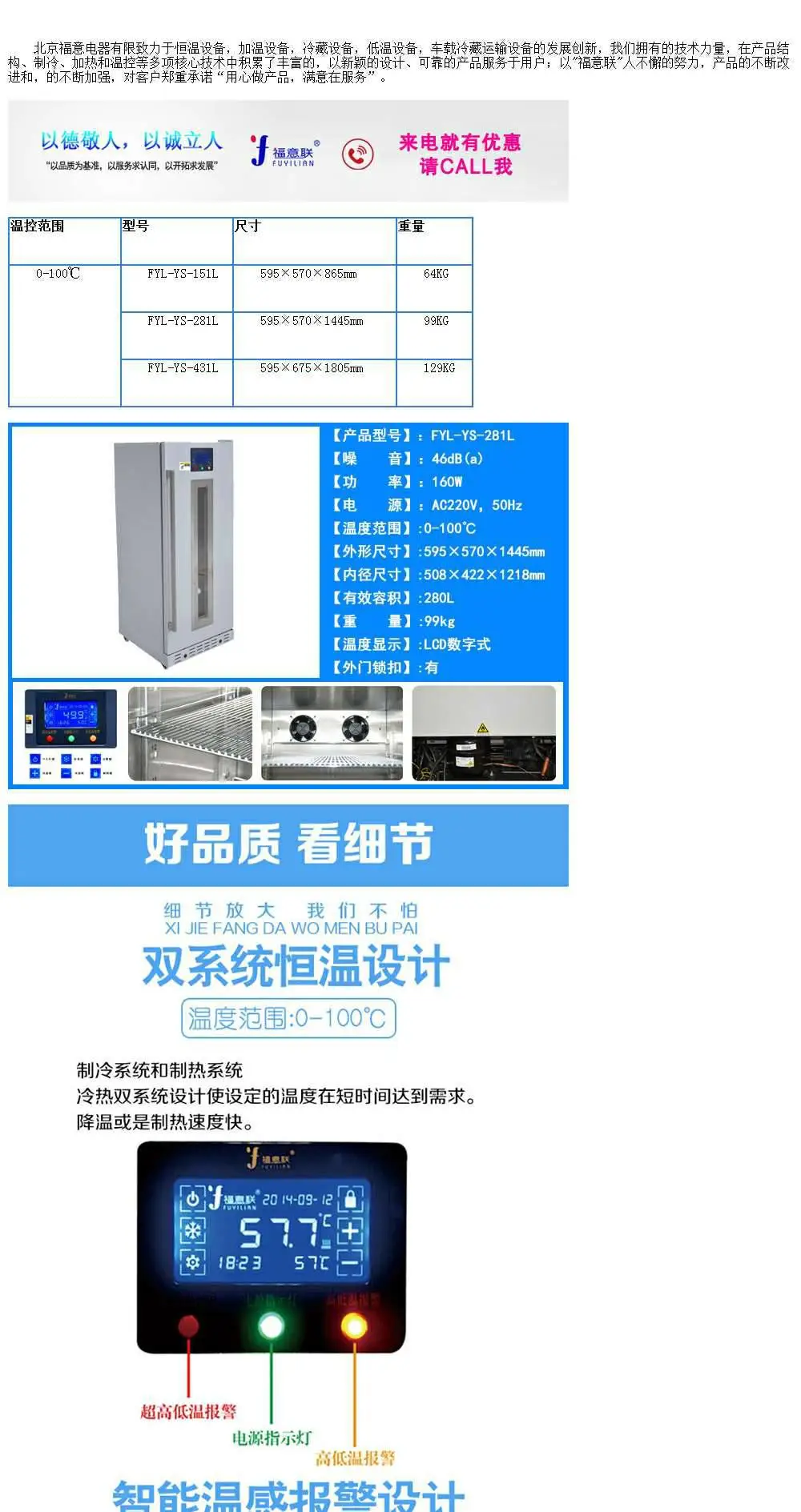 车载医用冰箱品牌
