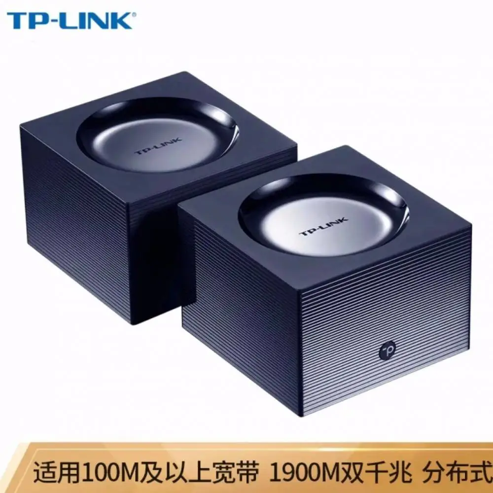 TP-LINK 易展mesh分布式路由套装1900M双千兆路由器 WDR7650千兆